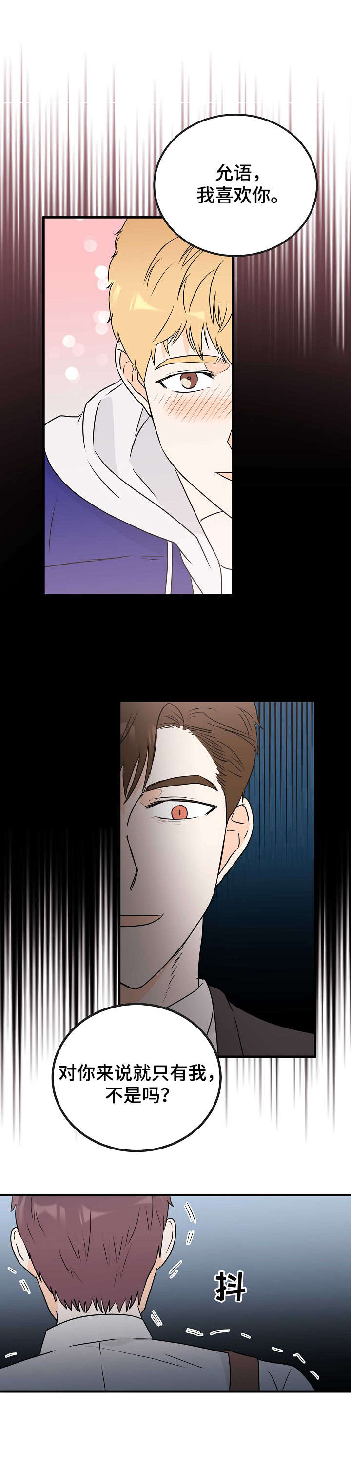第16章： 争锋相对5