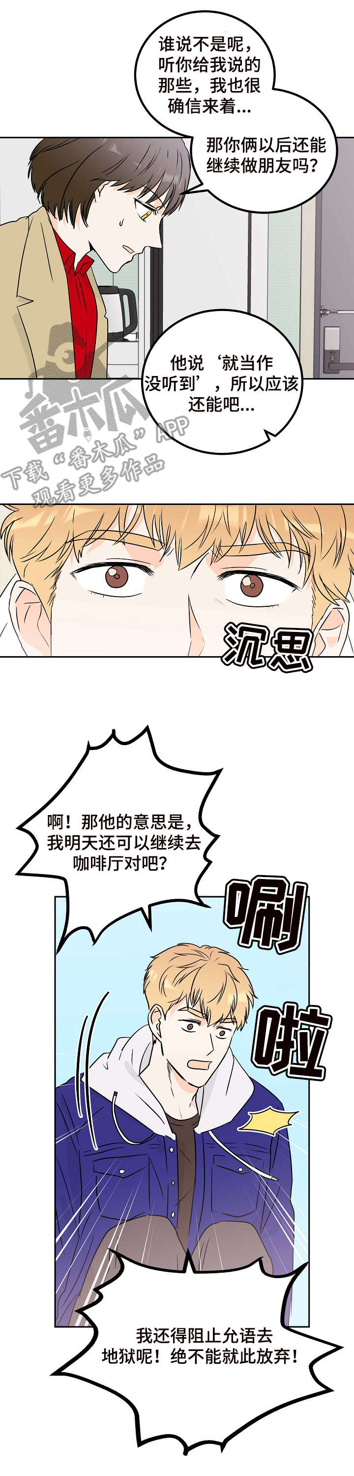第14章：纠结9