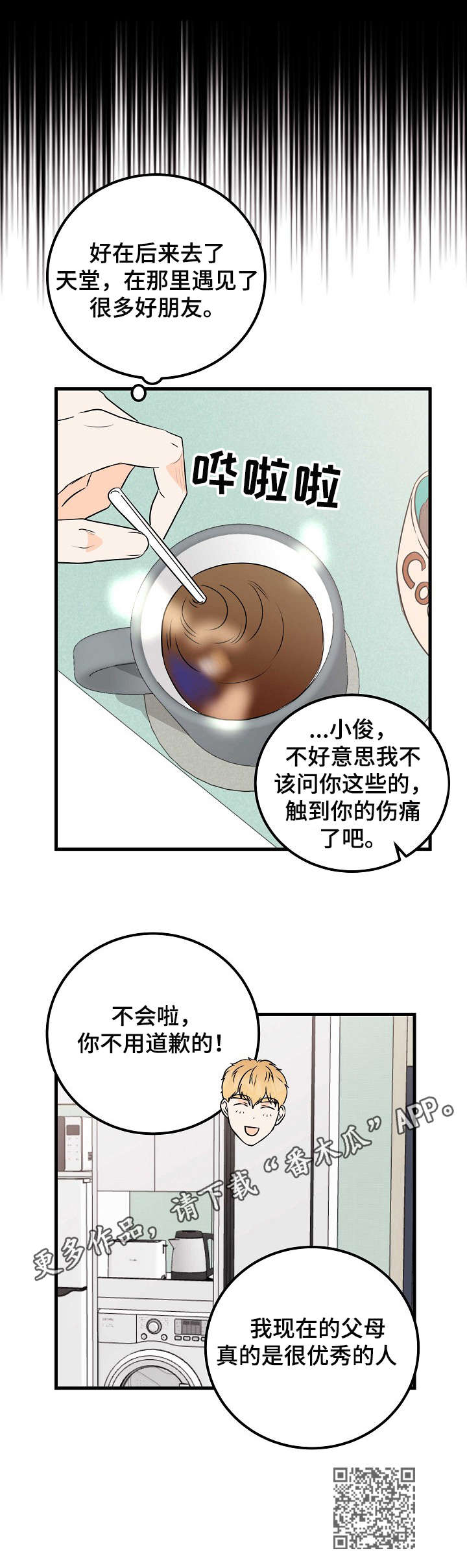 第19章：流浪狗12