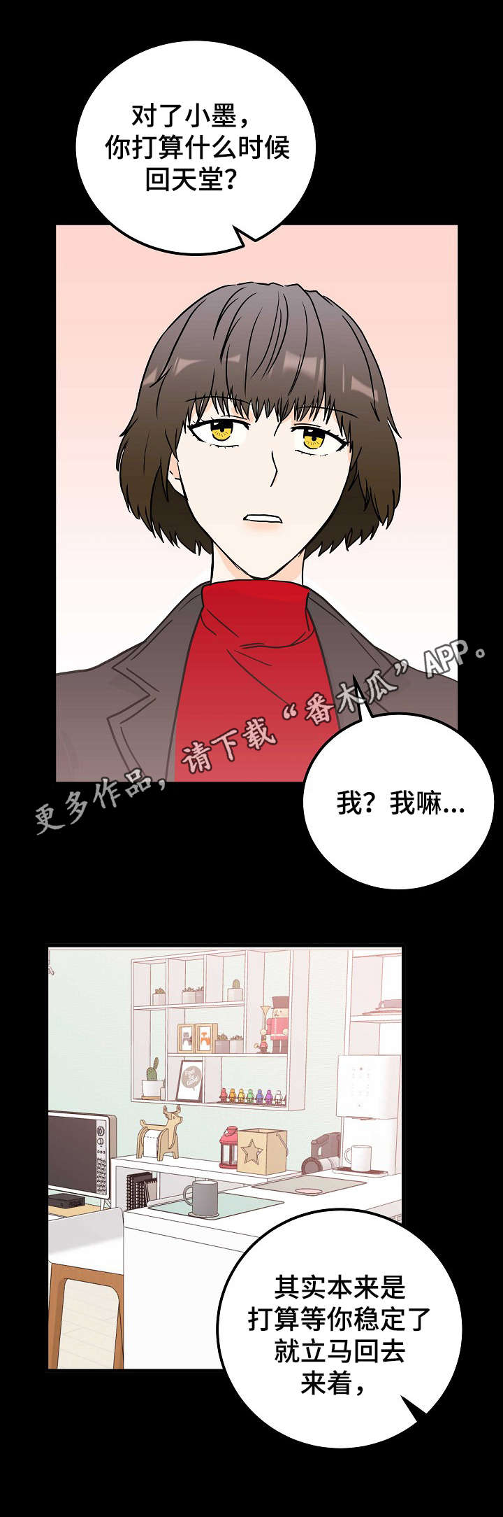 第3章：天使8
