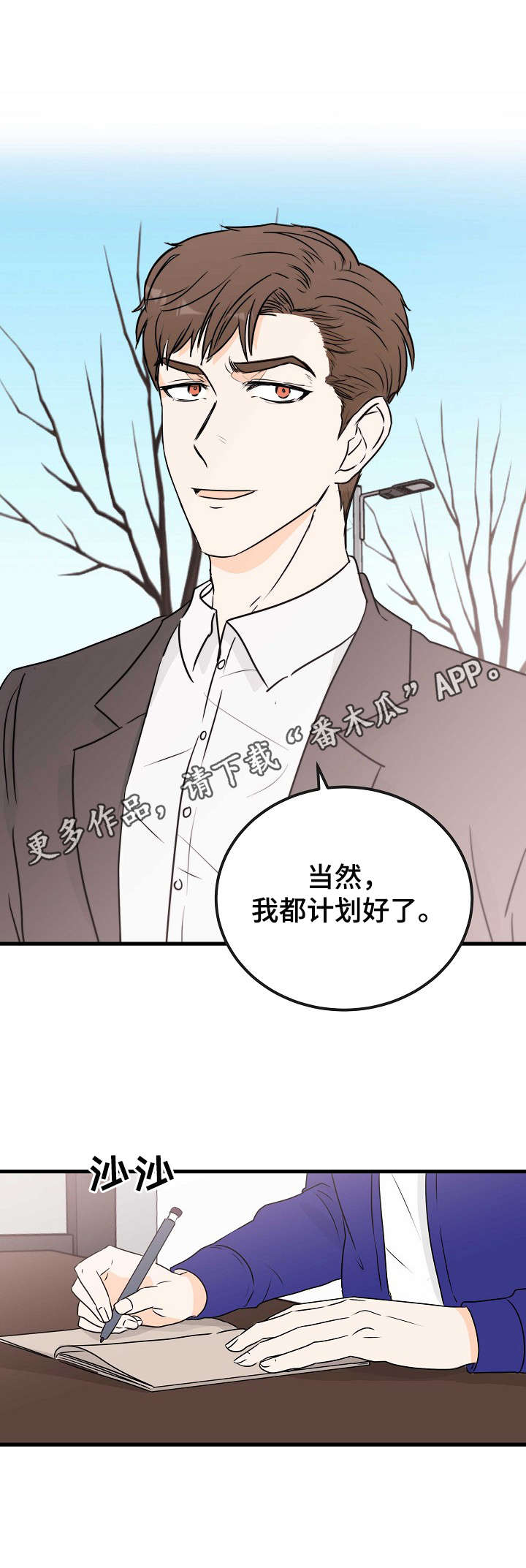 第15章：恶魔5