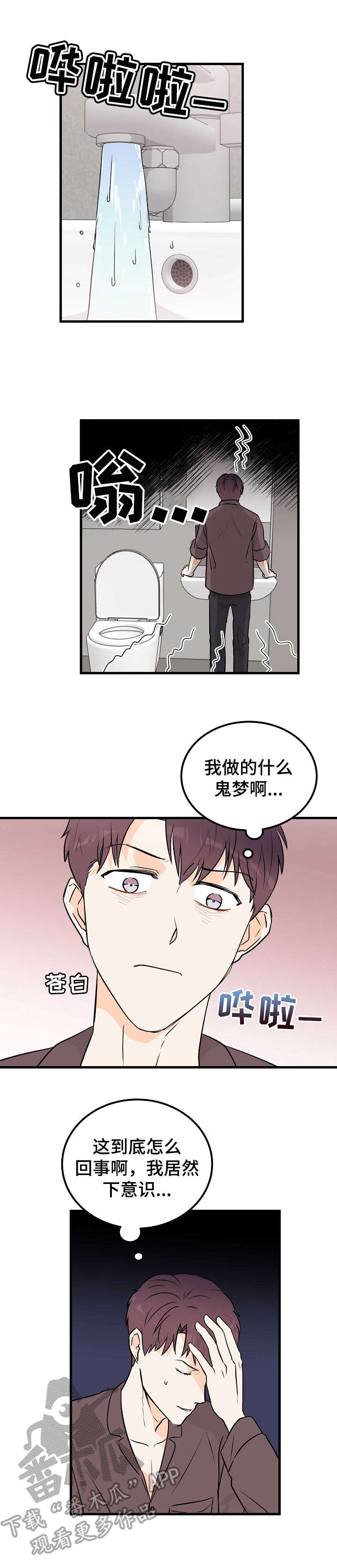 第9章：梦6