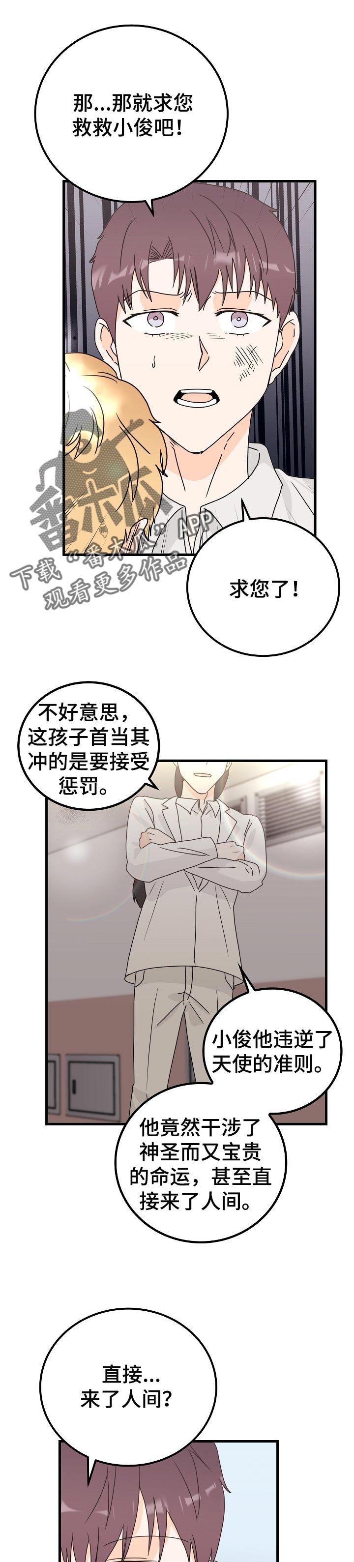 第45章：神灵6