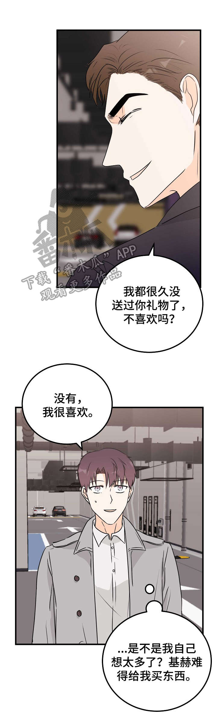 第17章：少废话8