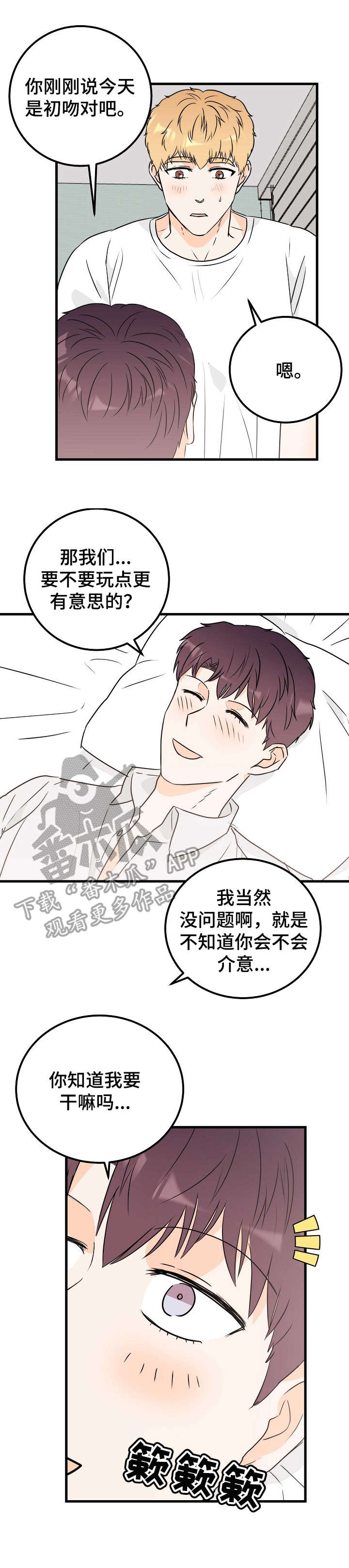 第23章：扑倒10