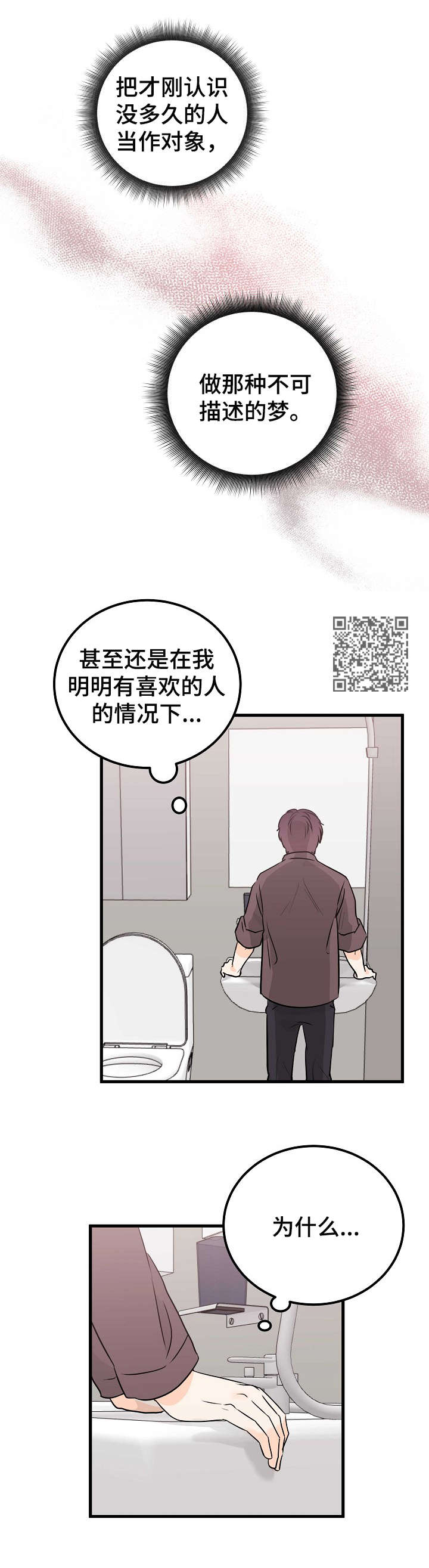第9章：梦7
