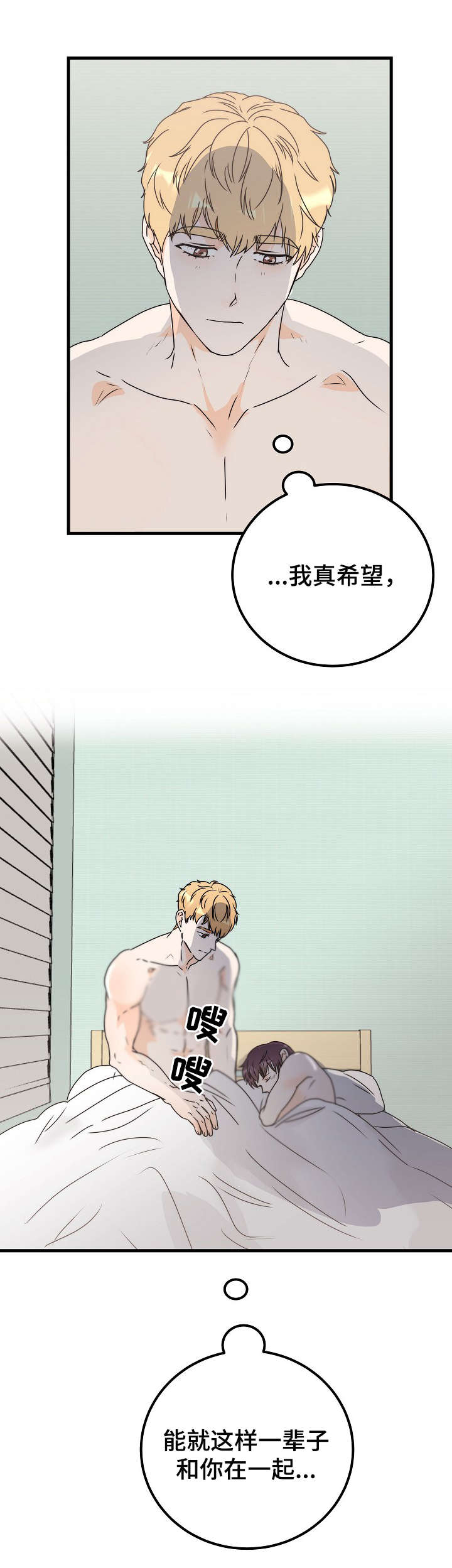 第26章：害羞5