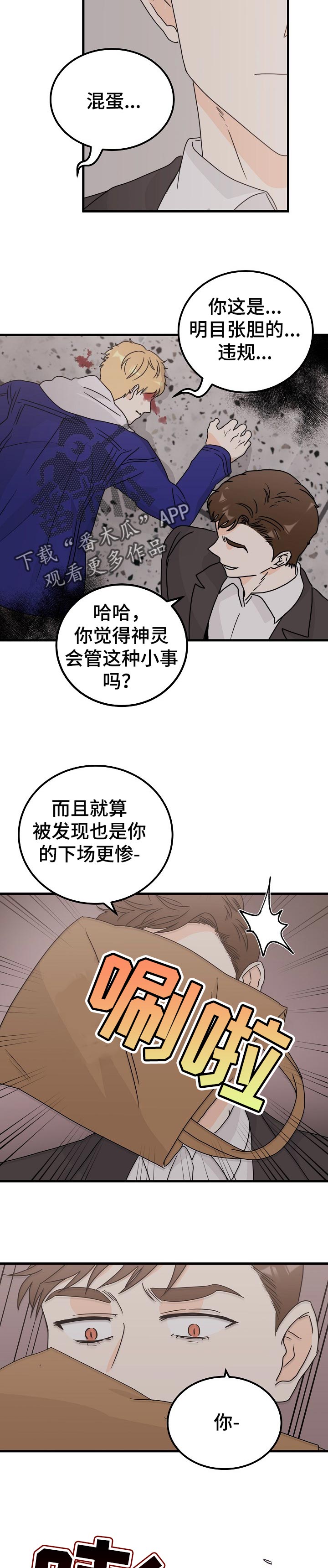第43章：再也不会被你骗了6