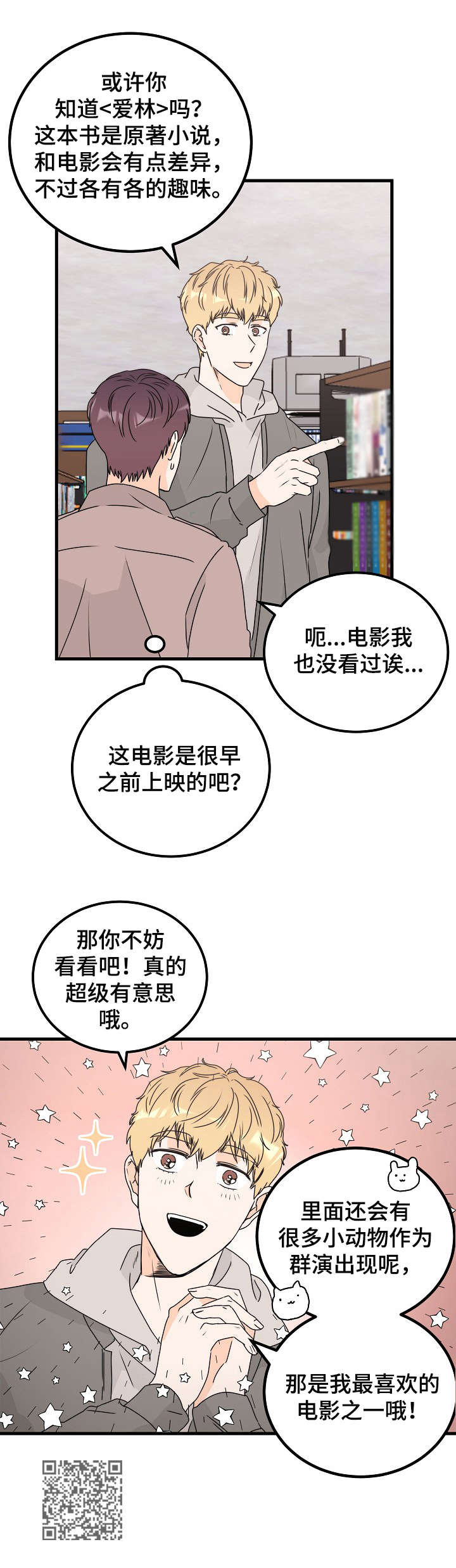 第28章：爱好11