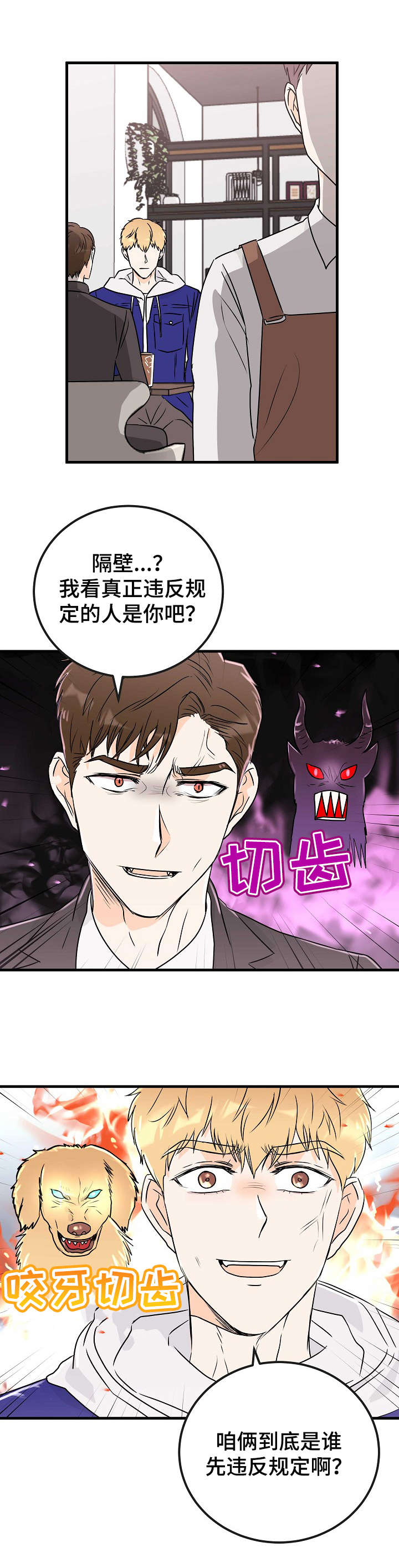 第16章： 争锋相对3