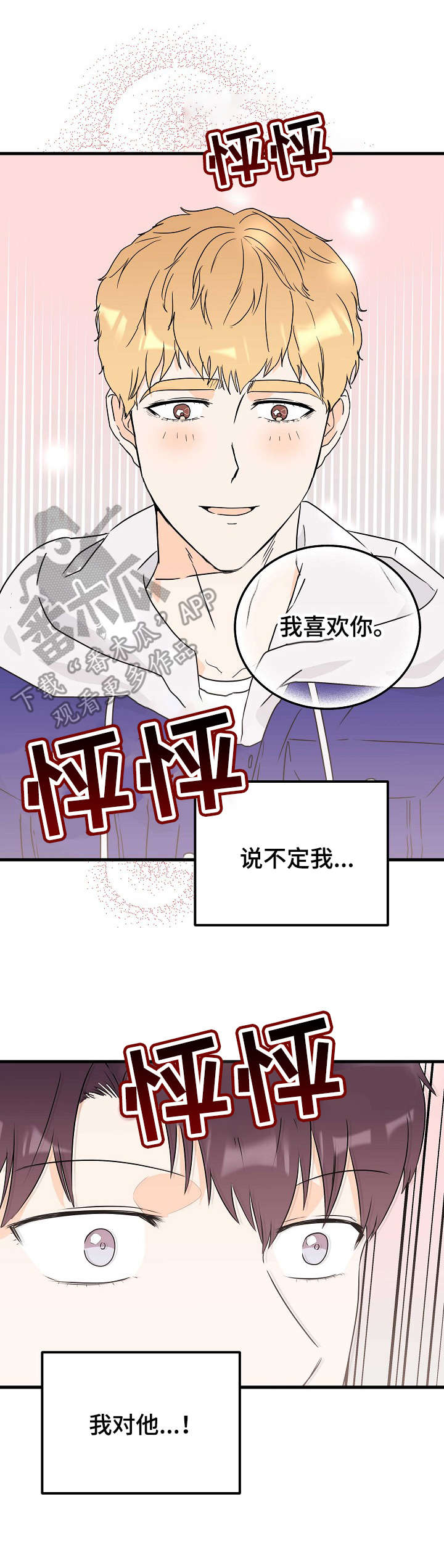 第22章：多待一会2