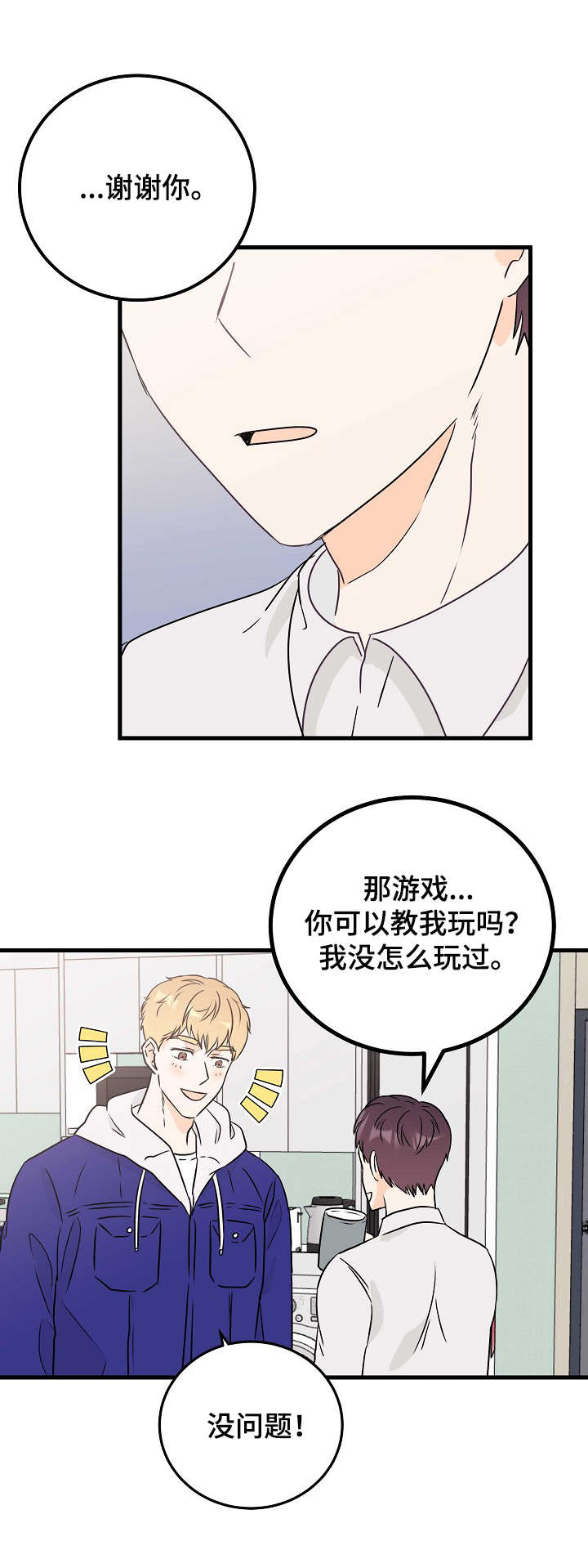 第20章：暂时忘掉7