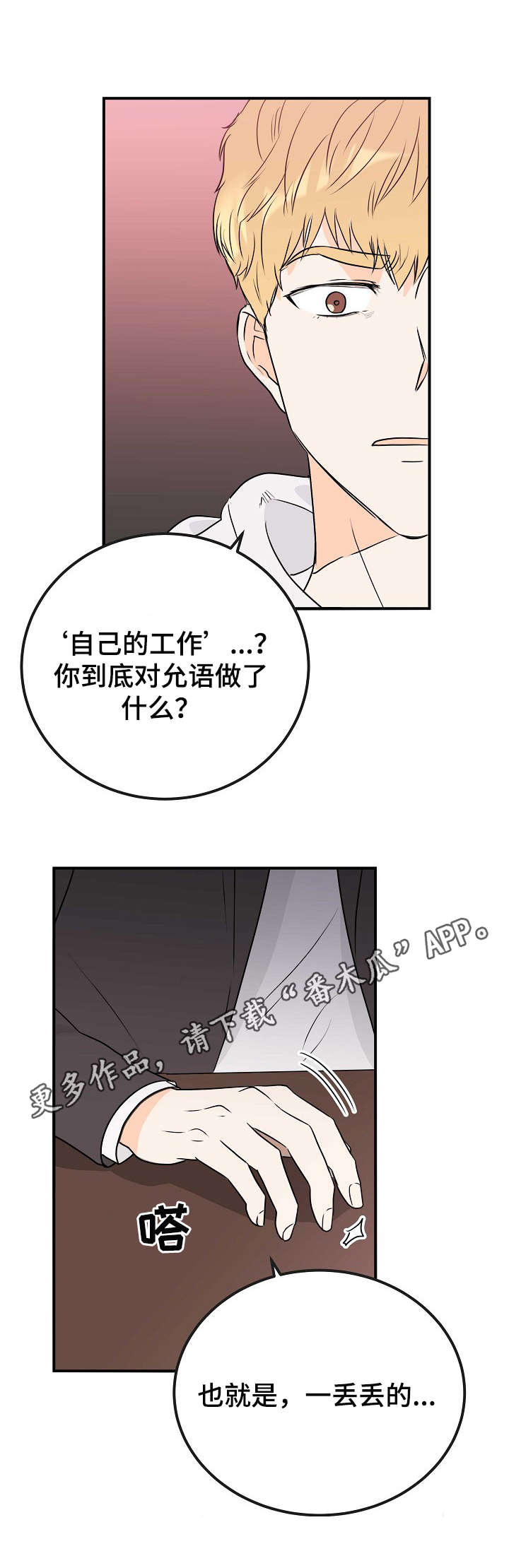 第15章：恶魔11