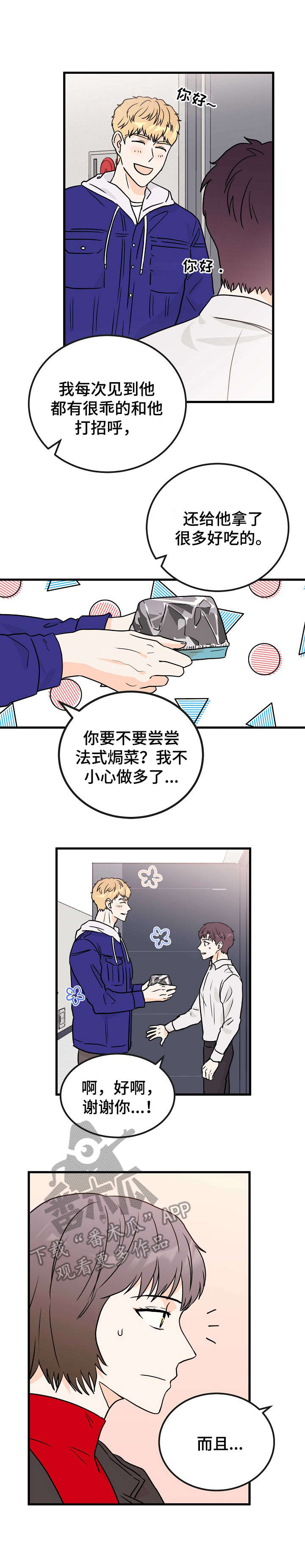 第4章：地狱行0