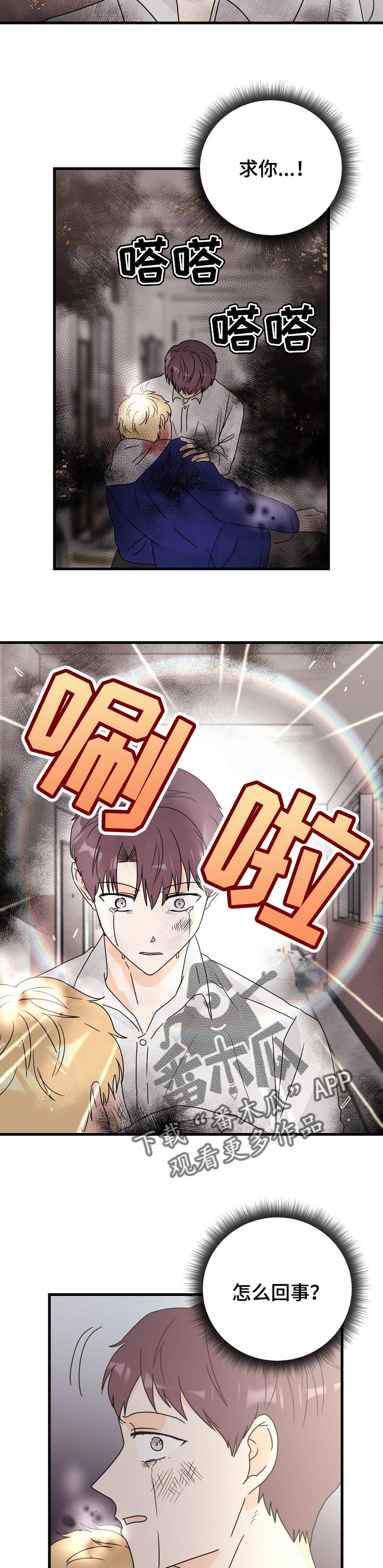 第45章：神灵2