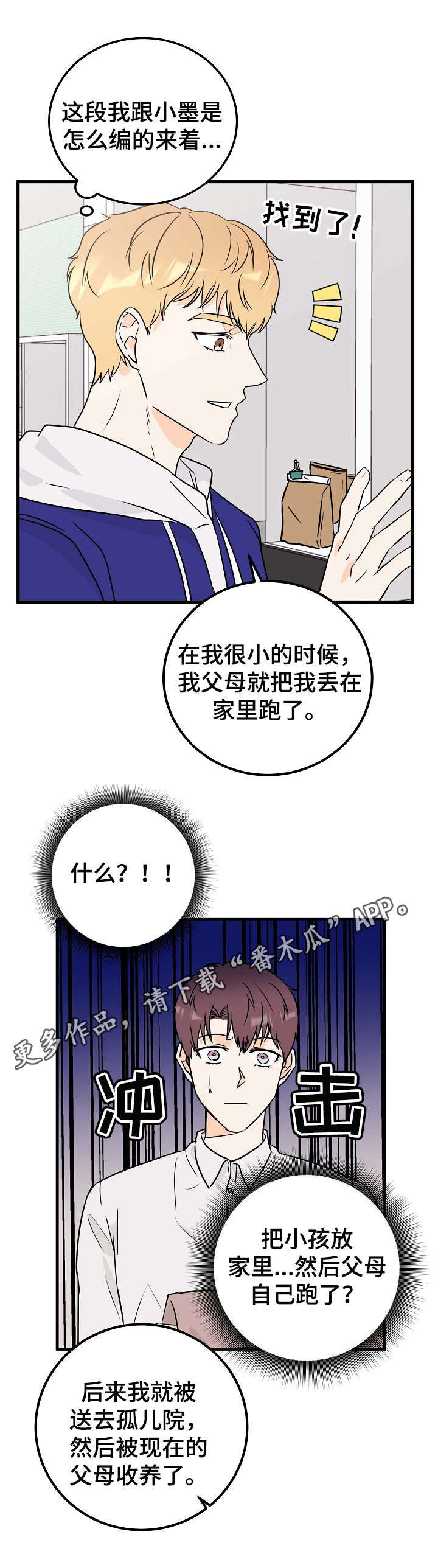 第19章：流浪狗6