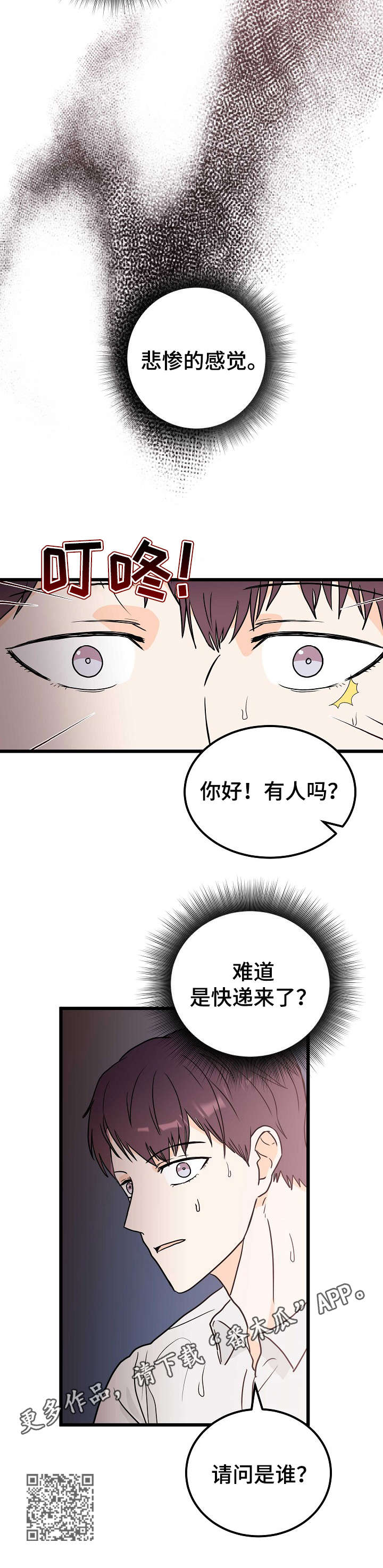 第2章：耀眼5