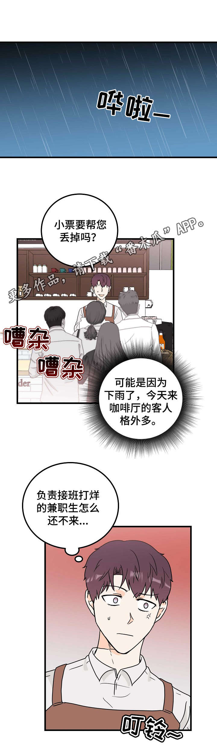 第5章：存在感8