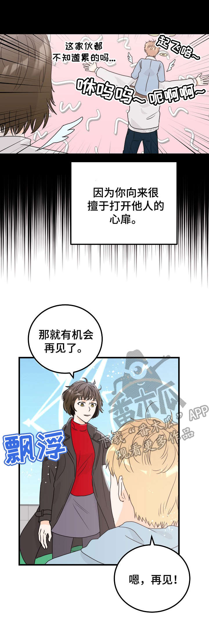 第27章： 决心8