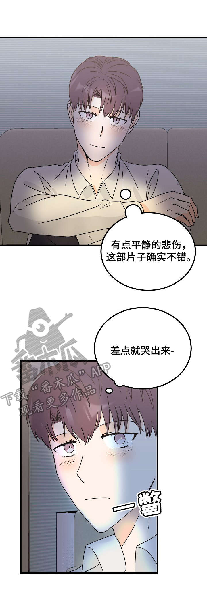 第30章：找上门1