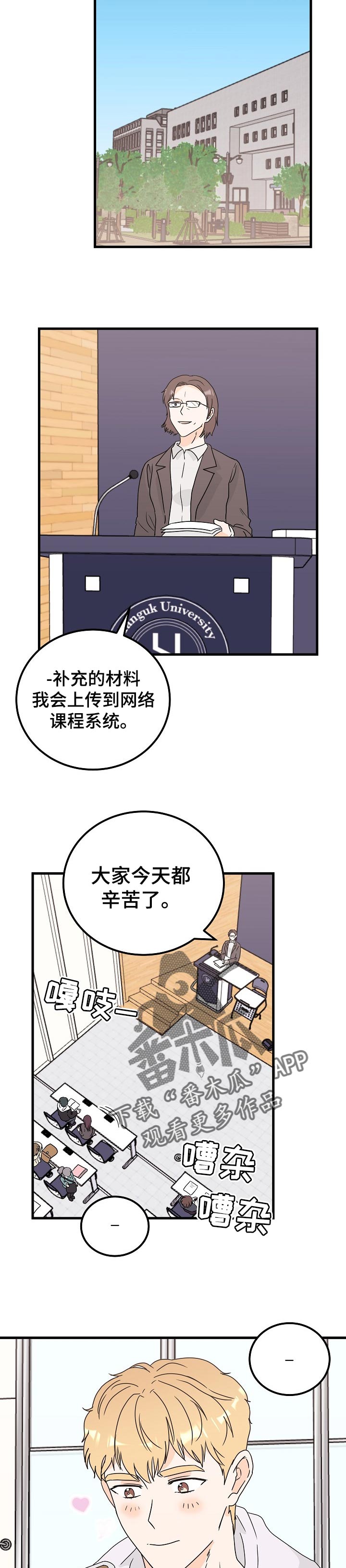 第46章：只要有你在【完结】3