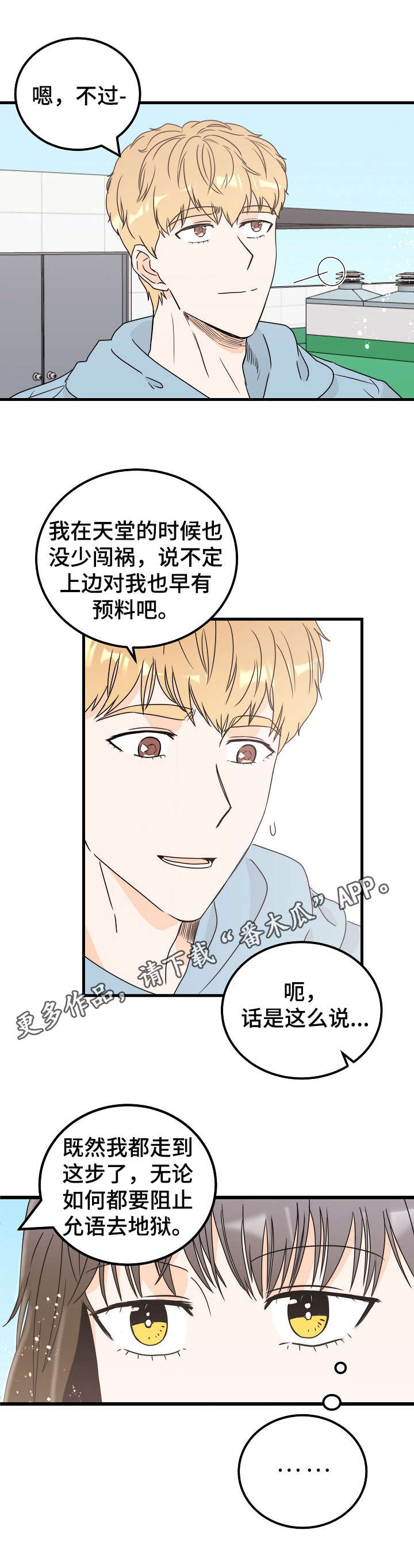 第27章： 决心6