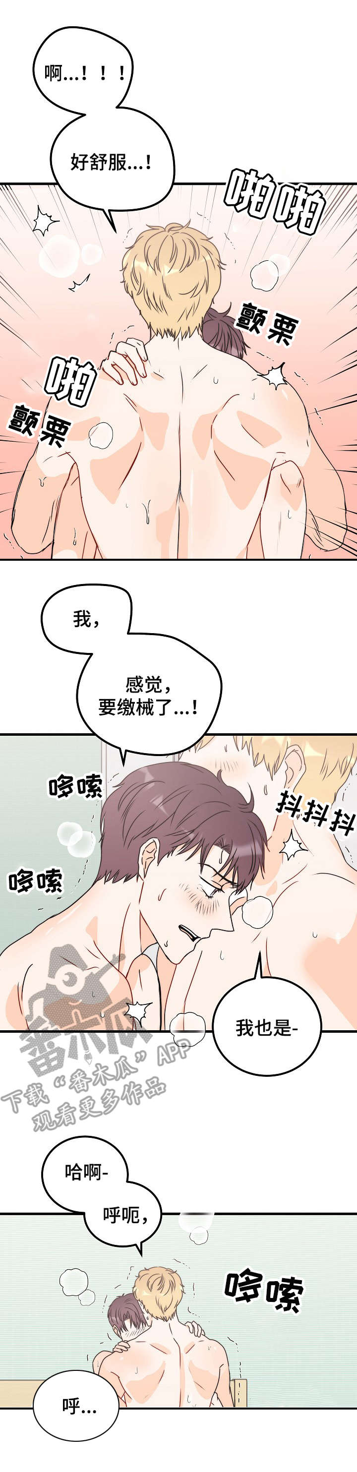 第25章：继续吧8
