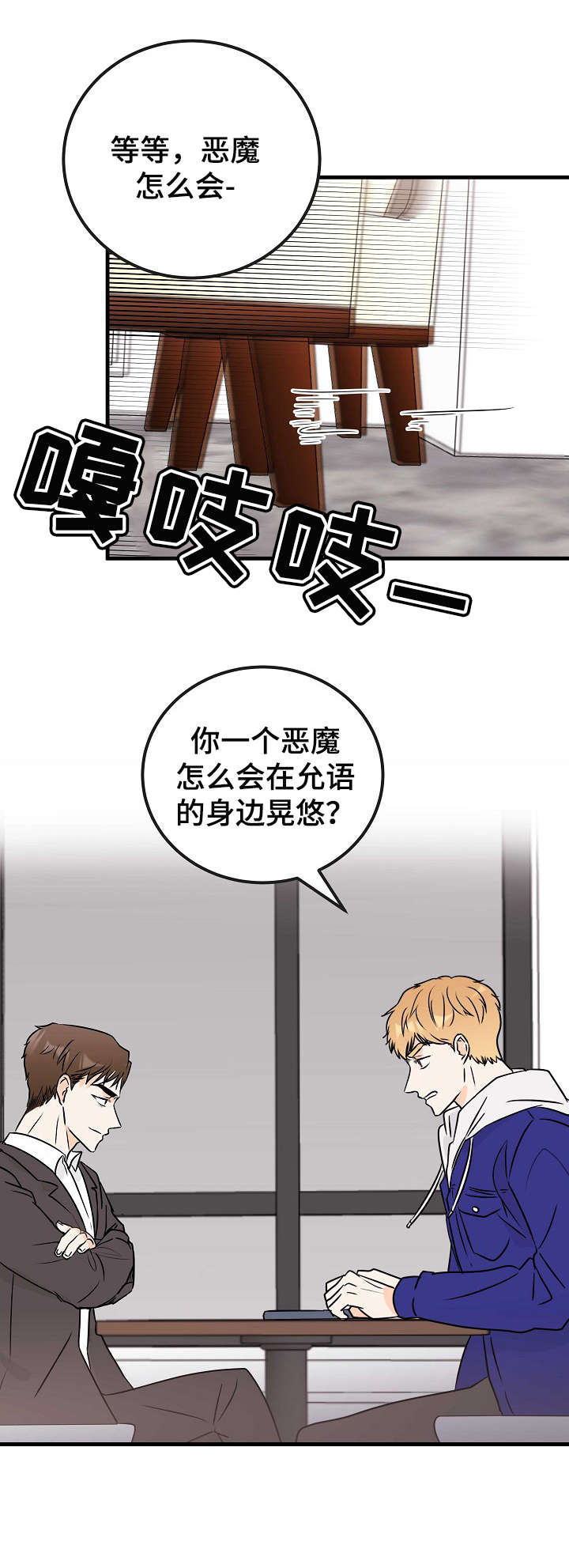第15章：恶魔8