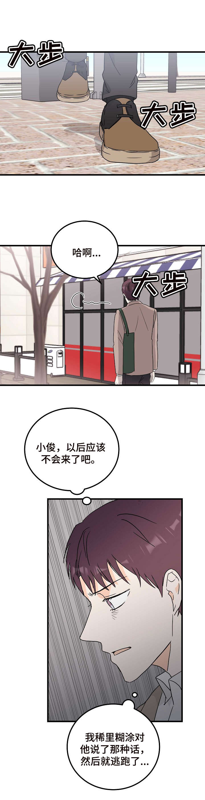 第14章：纠结11