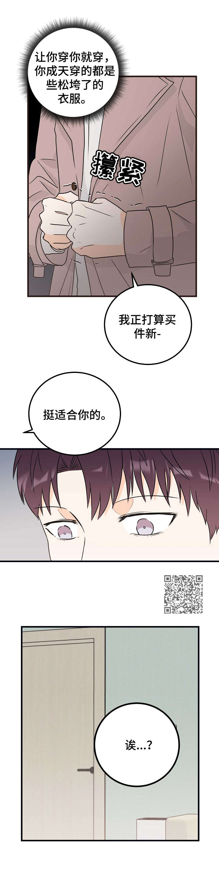 第21章：完全相反7