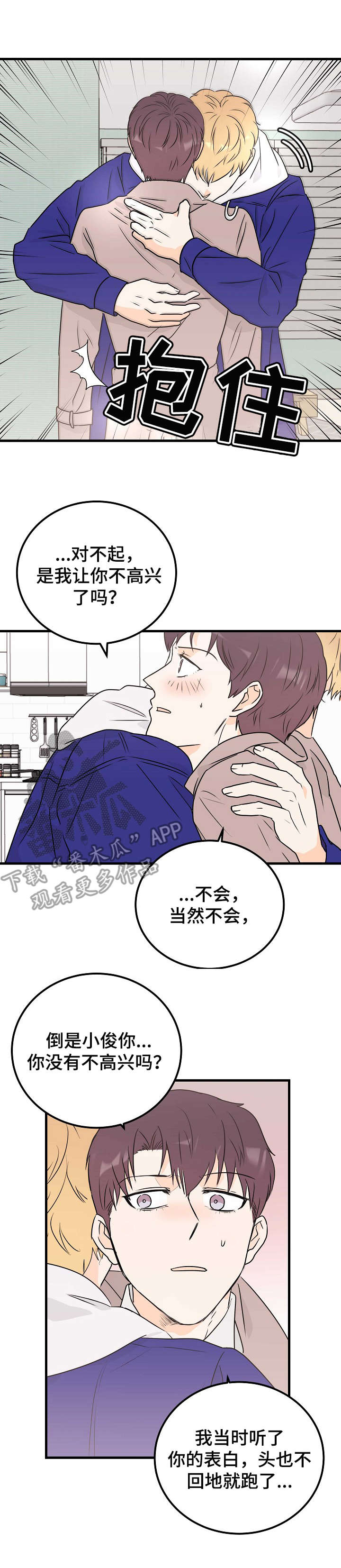 第22章：多待一会6