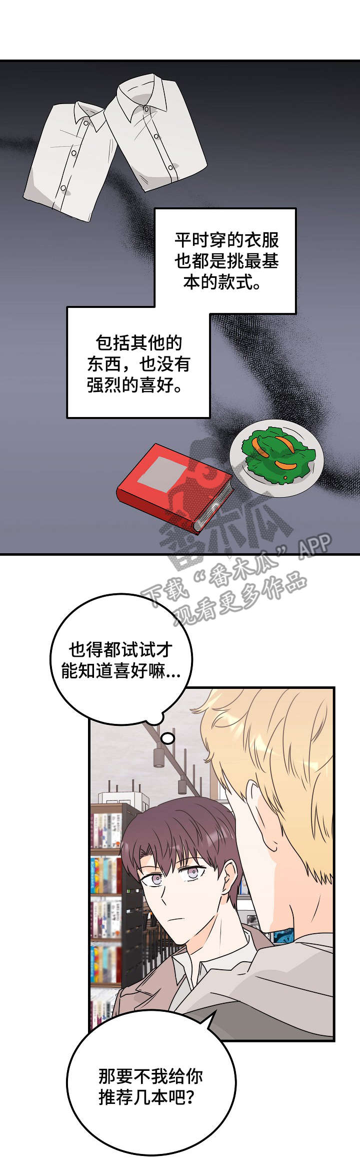 第28章：爱好10