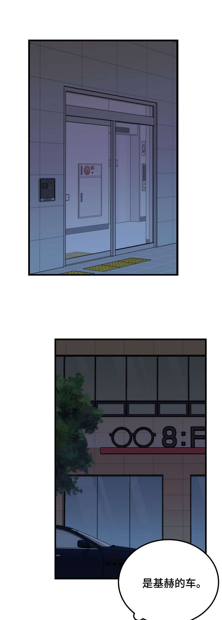 第30章：找上门9