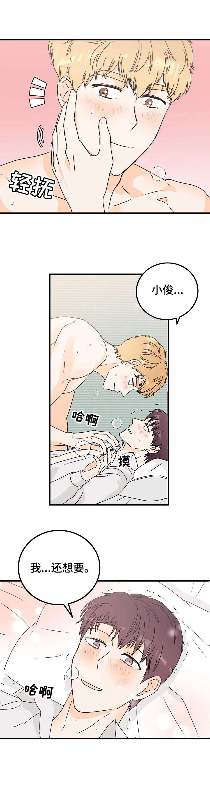 第24章：循序渐进7