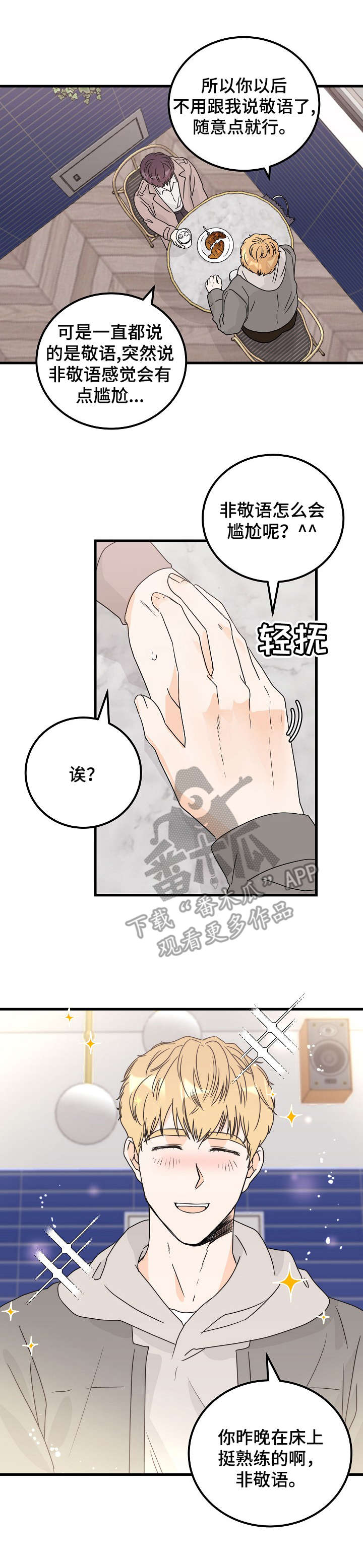 第29章：冲击感7