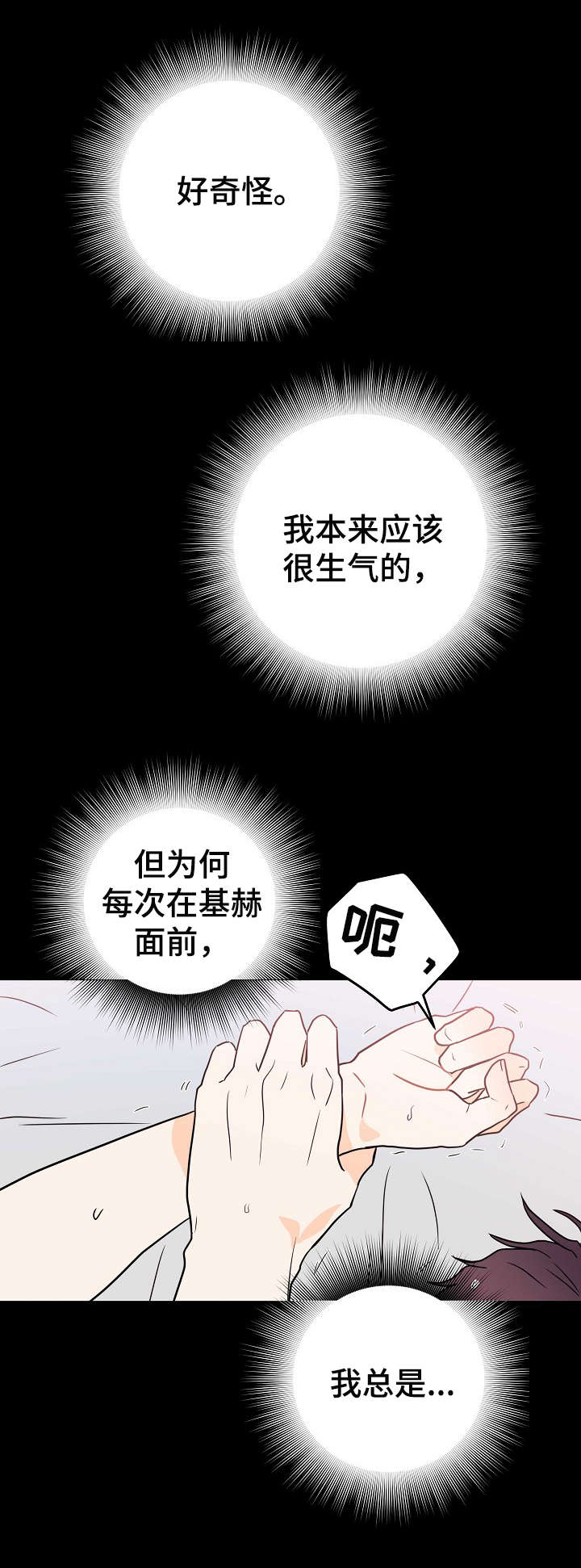 第1章：麻烦精9