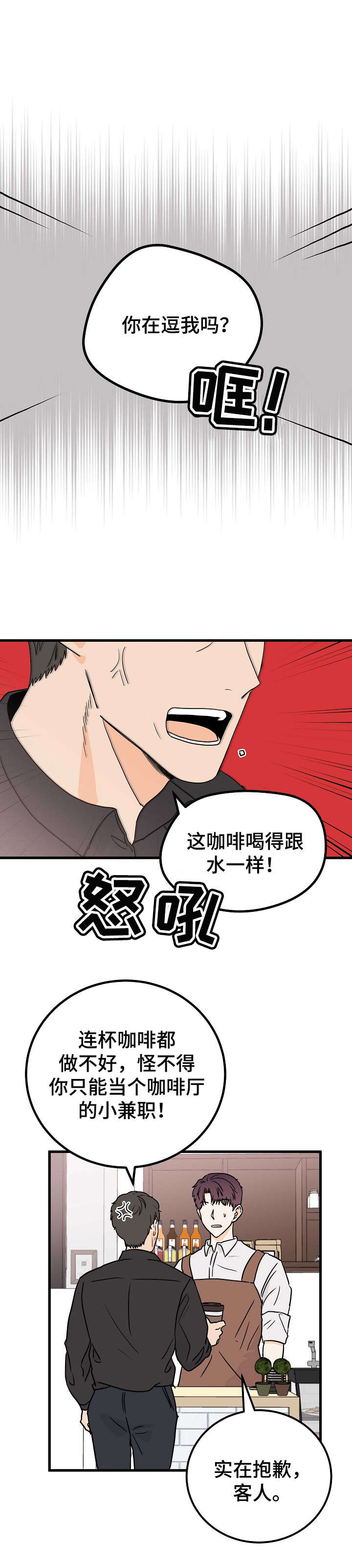 第1章：麻烦精0
