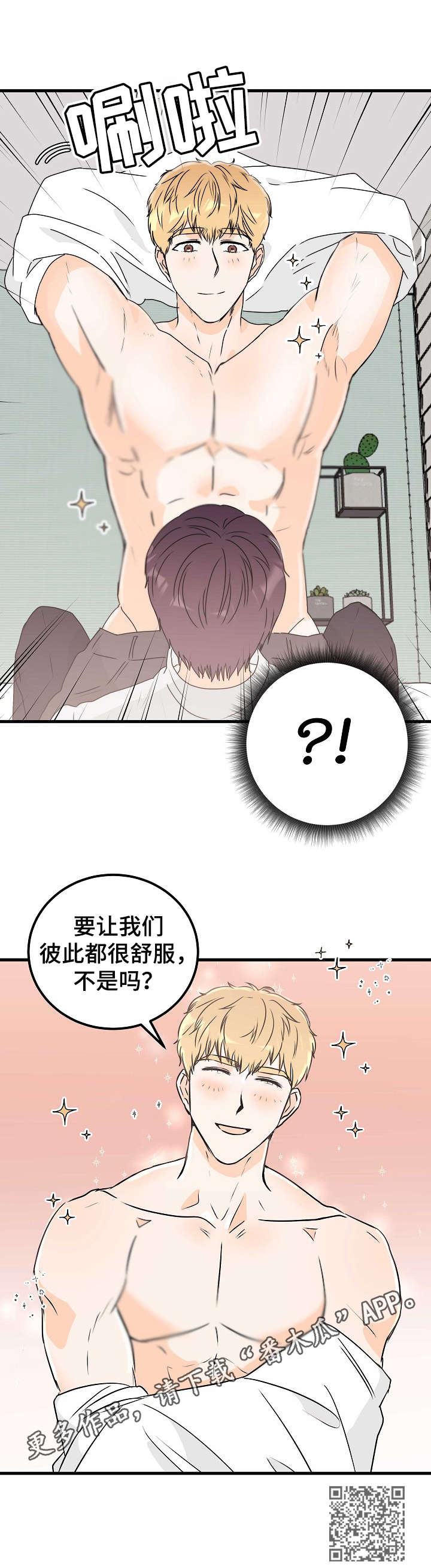 第23章：扑倒11