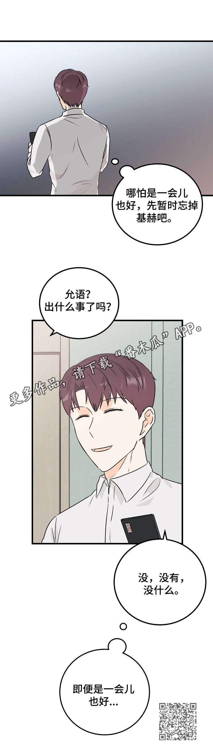 第20章：暂时忘掉10