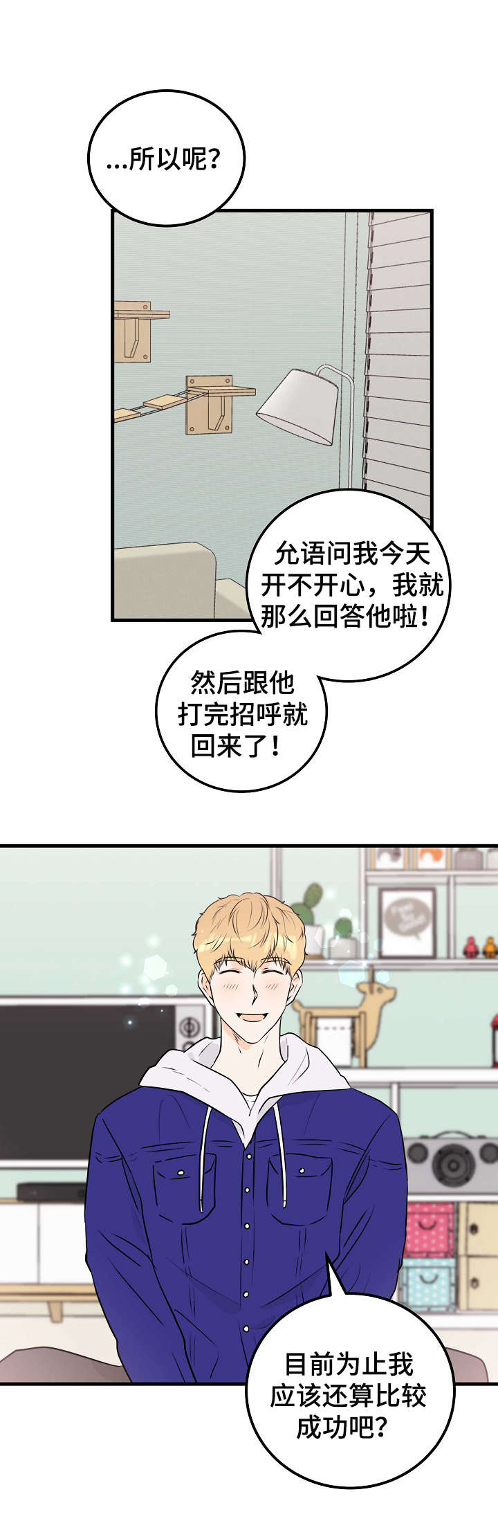 第8章：眼力见8