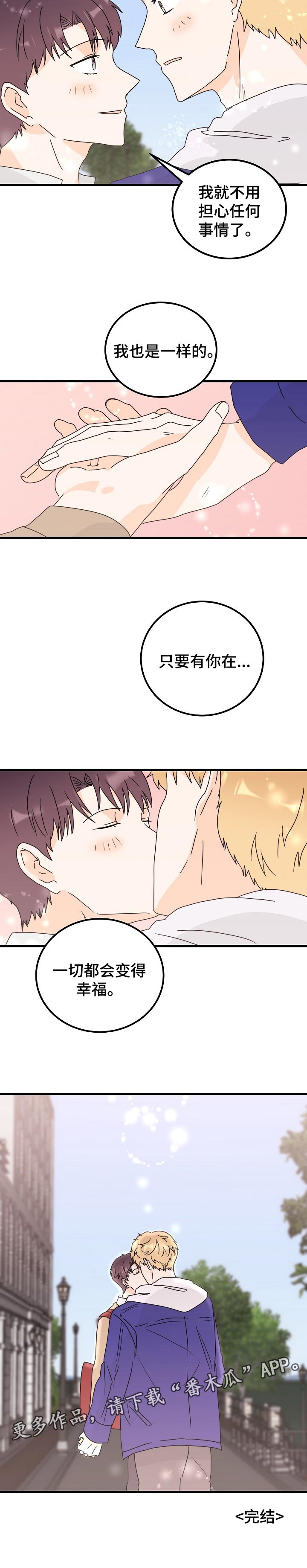 第46章：只要有你在【完结】11