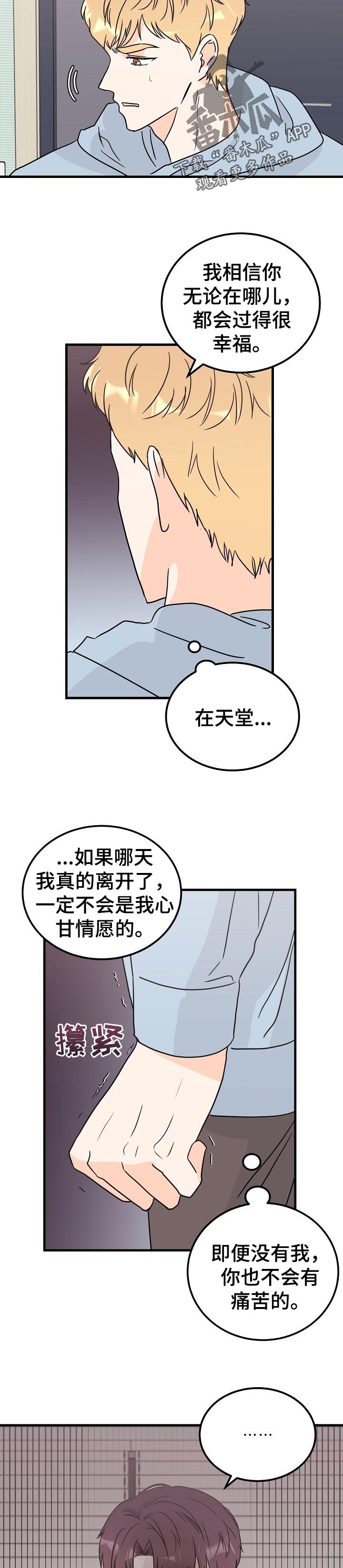 第35章：说错话1