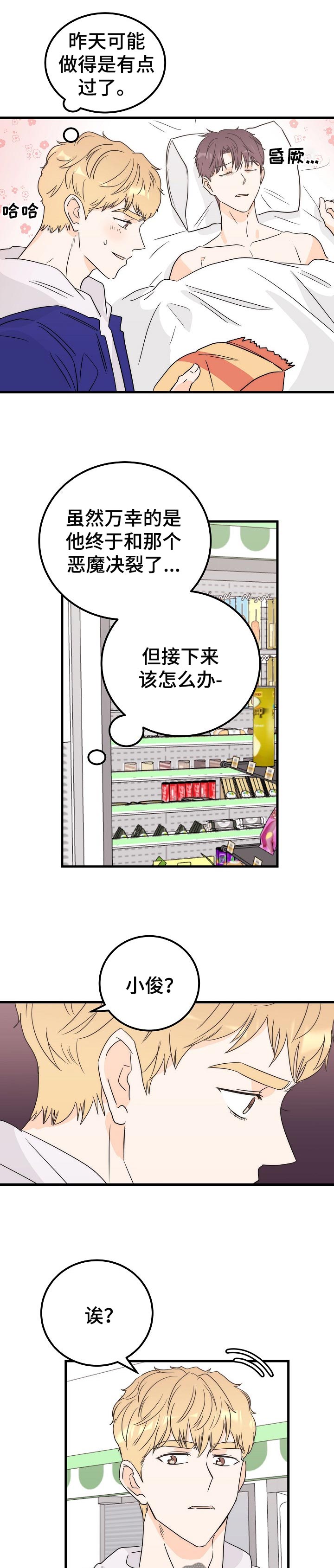 第38章：上级天使6