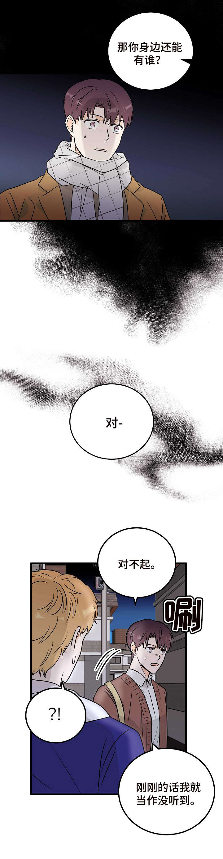 第14章：纠结4