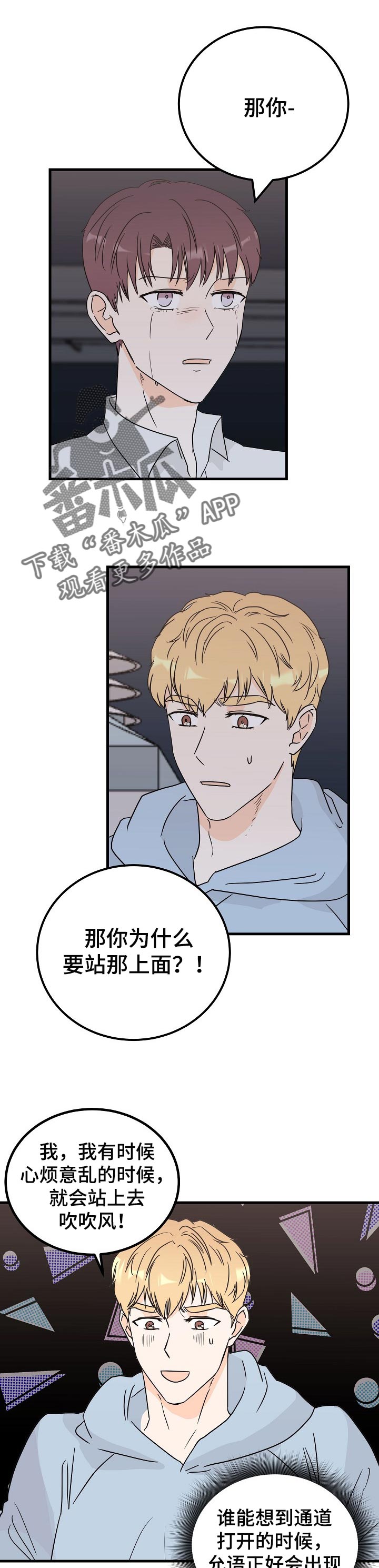 第37章：倾诉0