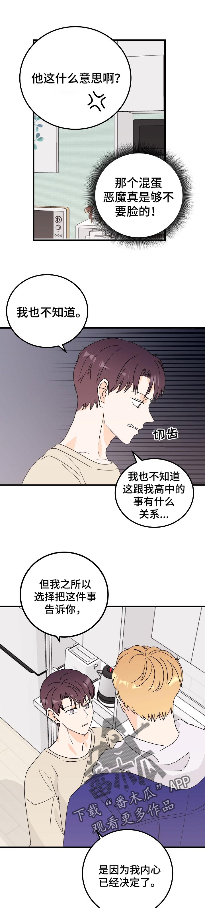 第40章：不解疑惑3