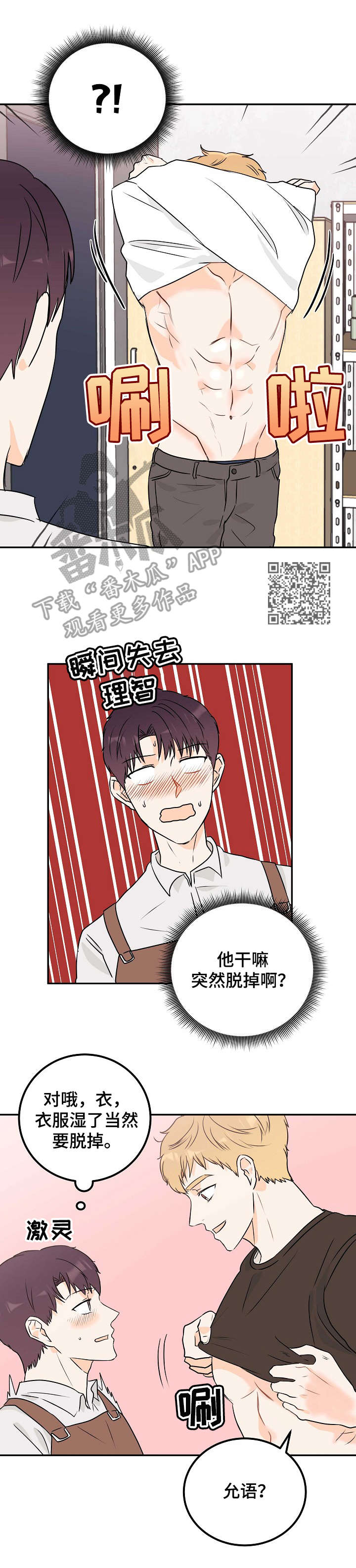第12章：闯祸5