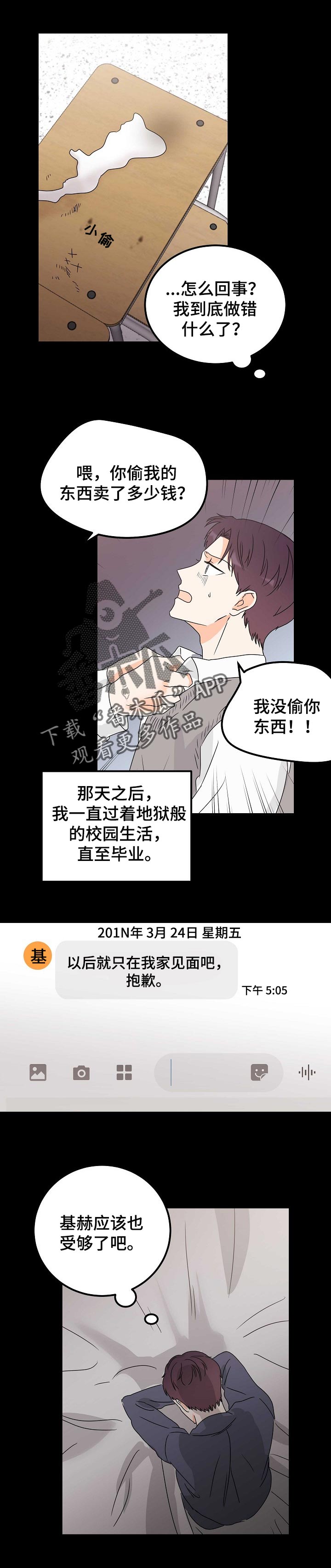 第32章：告白2