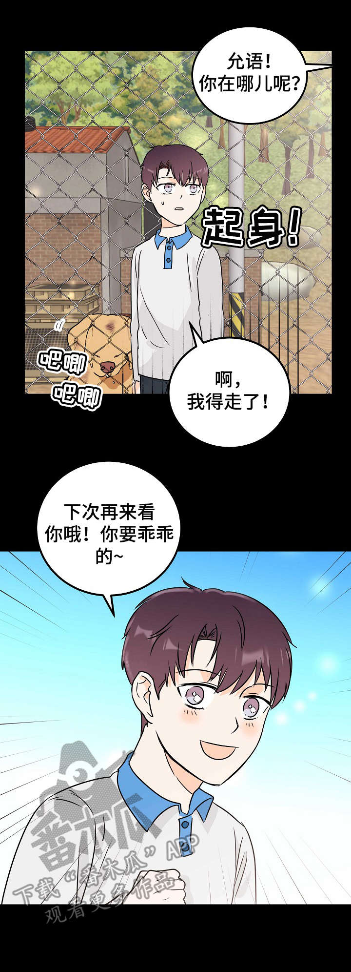 第19章：流浪狗10