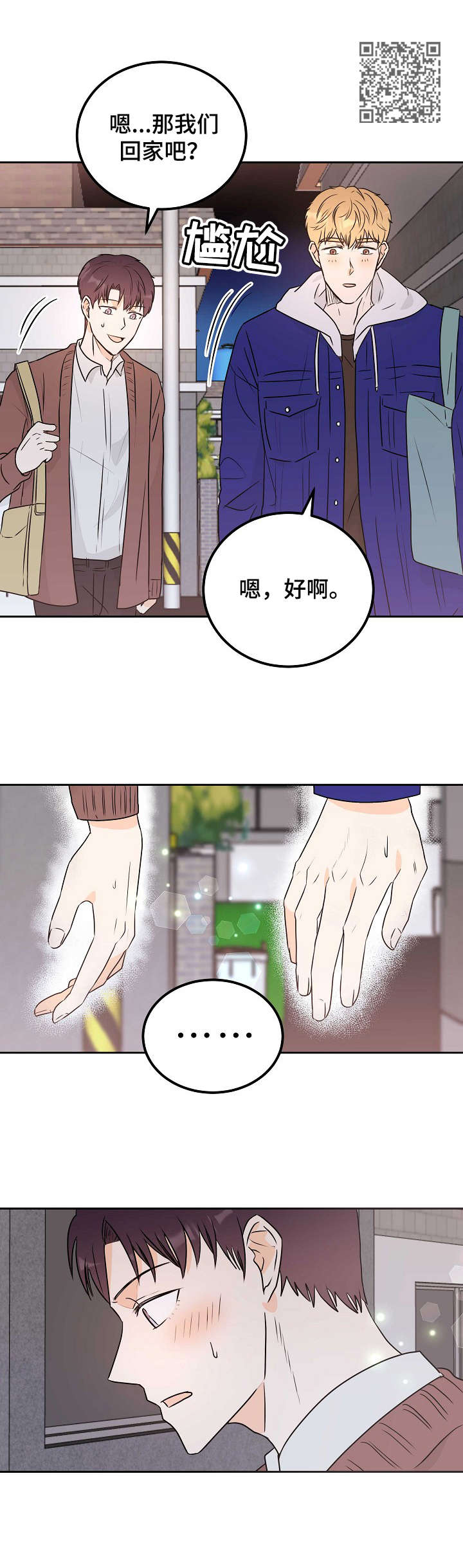 第13章：表白7